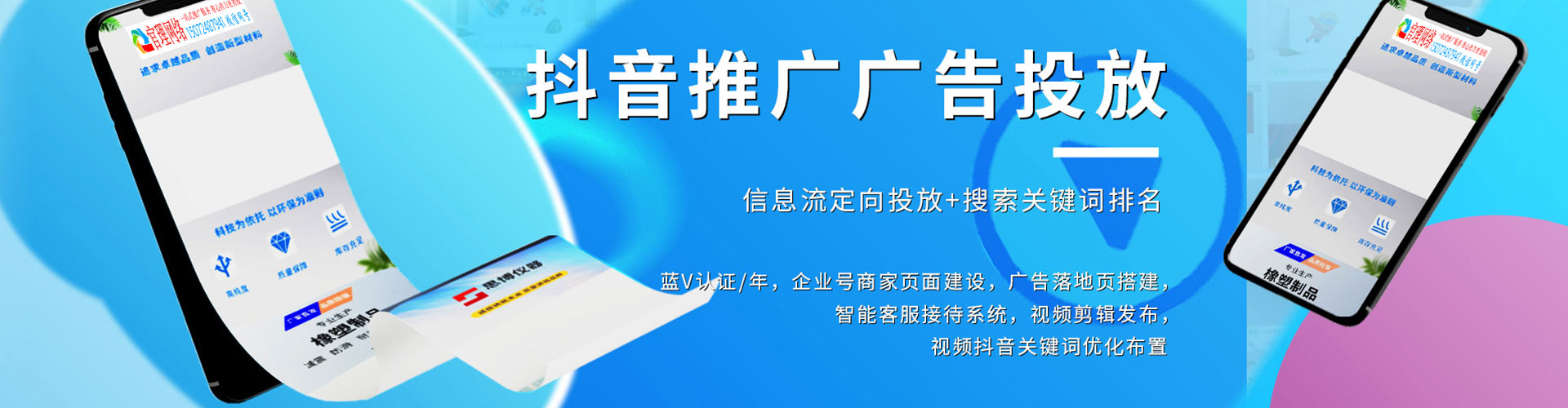 乌达信息流营销